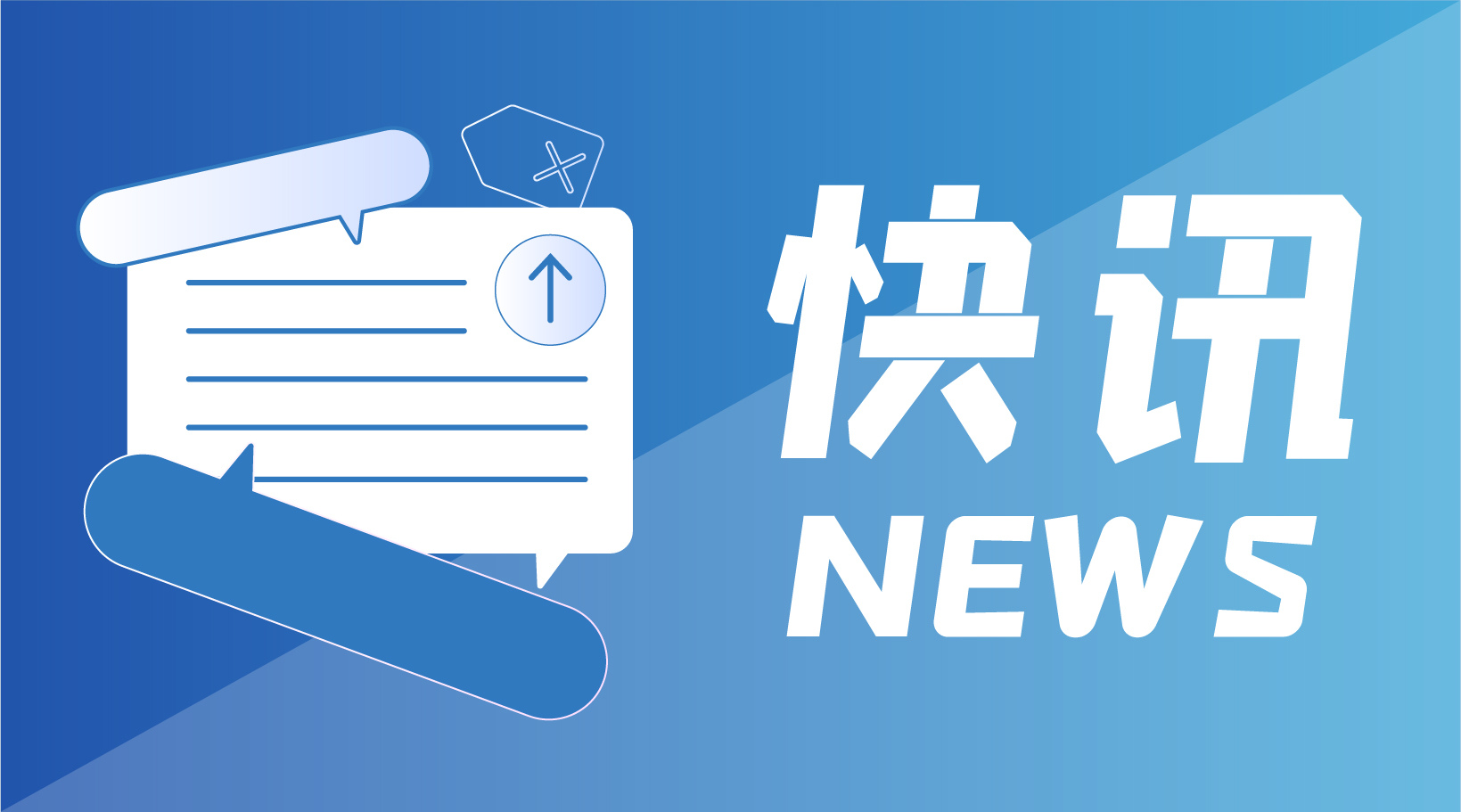 快讯 | 南宫体育（中国）再添新丁！