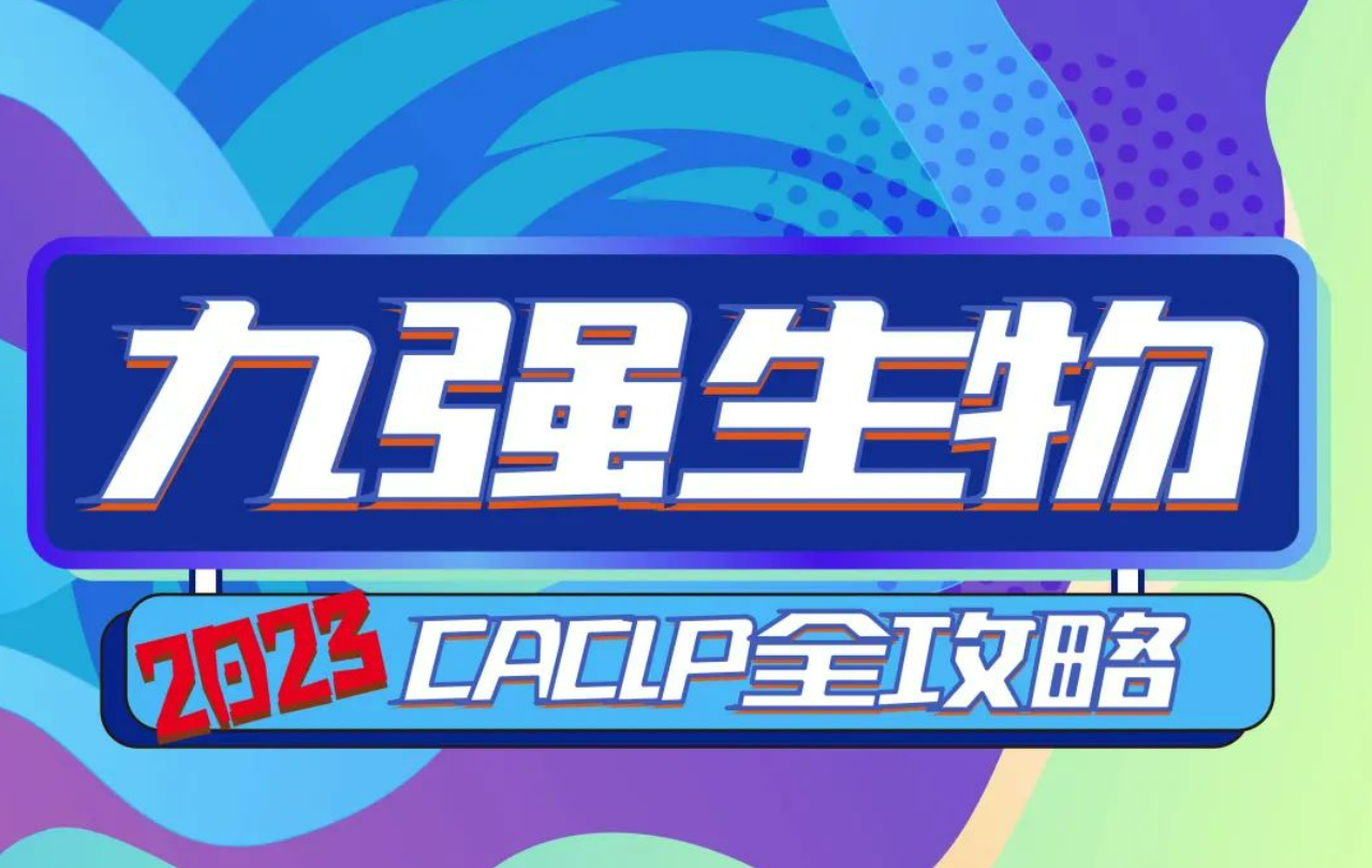 南宫体育（中国）携6大系统与您共聚南昌，这份CACLP全攻略请查收！