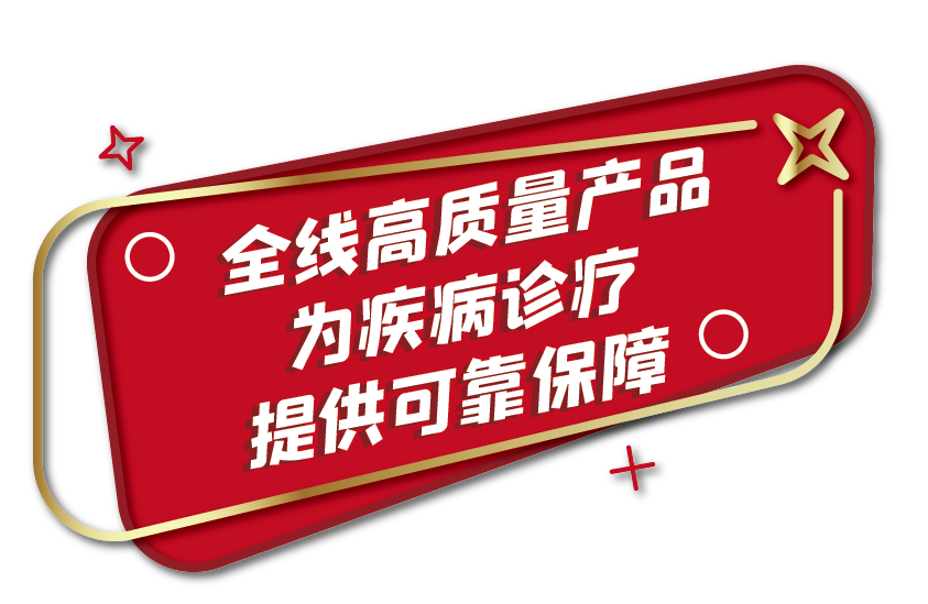 全部中标！南宫体育（中国）肝功集采全线项目为您保驾护航！