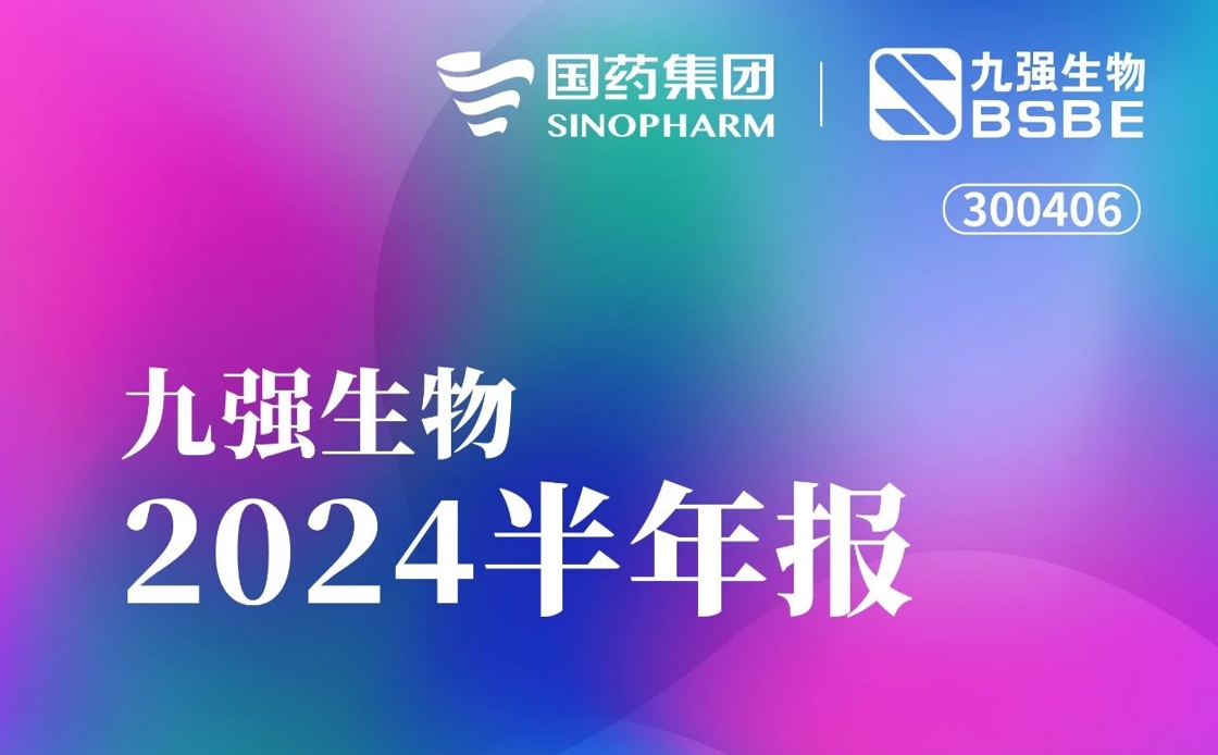 一图读懂南宫体育（中国）2024半年报