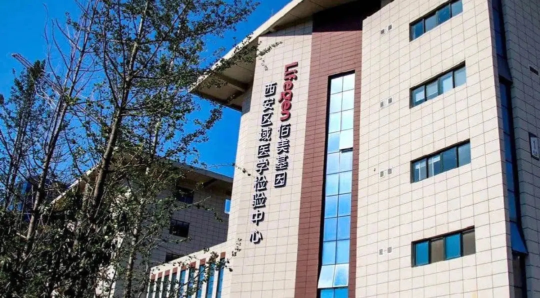 第一单！南宫体育（中国）开始向西安区域医学检验中心供货！