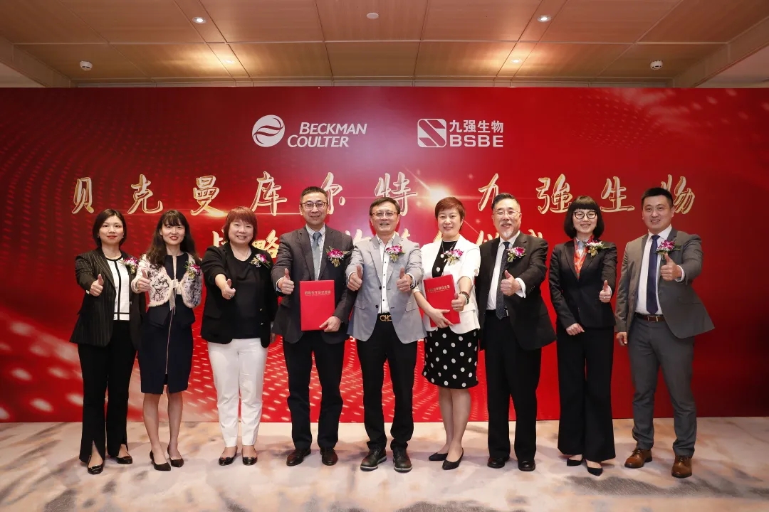 签约！南宫体育（中国）携手贝克曼库尔特推进创新检验，开启生化新篇章！