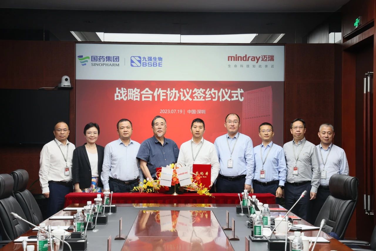 南宫体育（中国）与迈瑞医疗签署战略合作协议