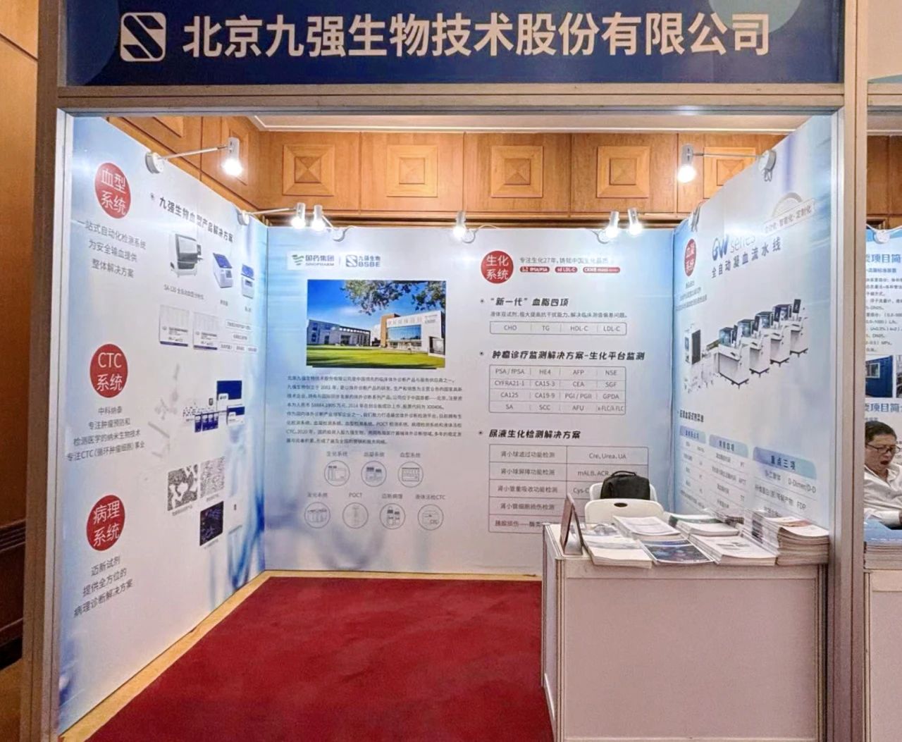 南宫体育（中国）参展第39届亚太计量规划组织(APMP)大会