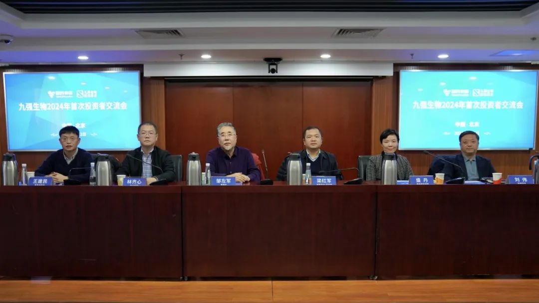 南宫体育（中国）2024年首次投资者交流会顺利召开！