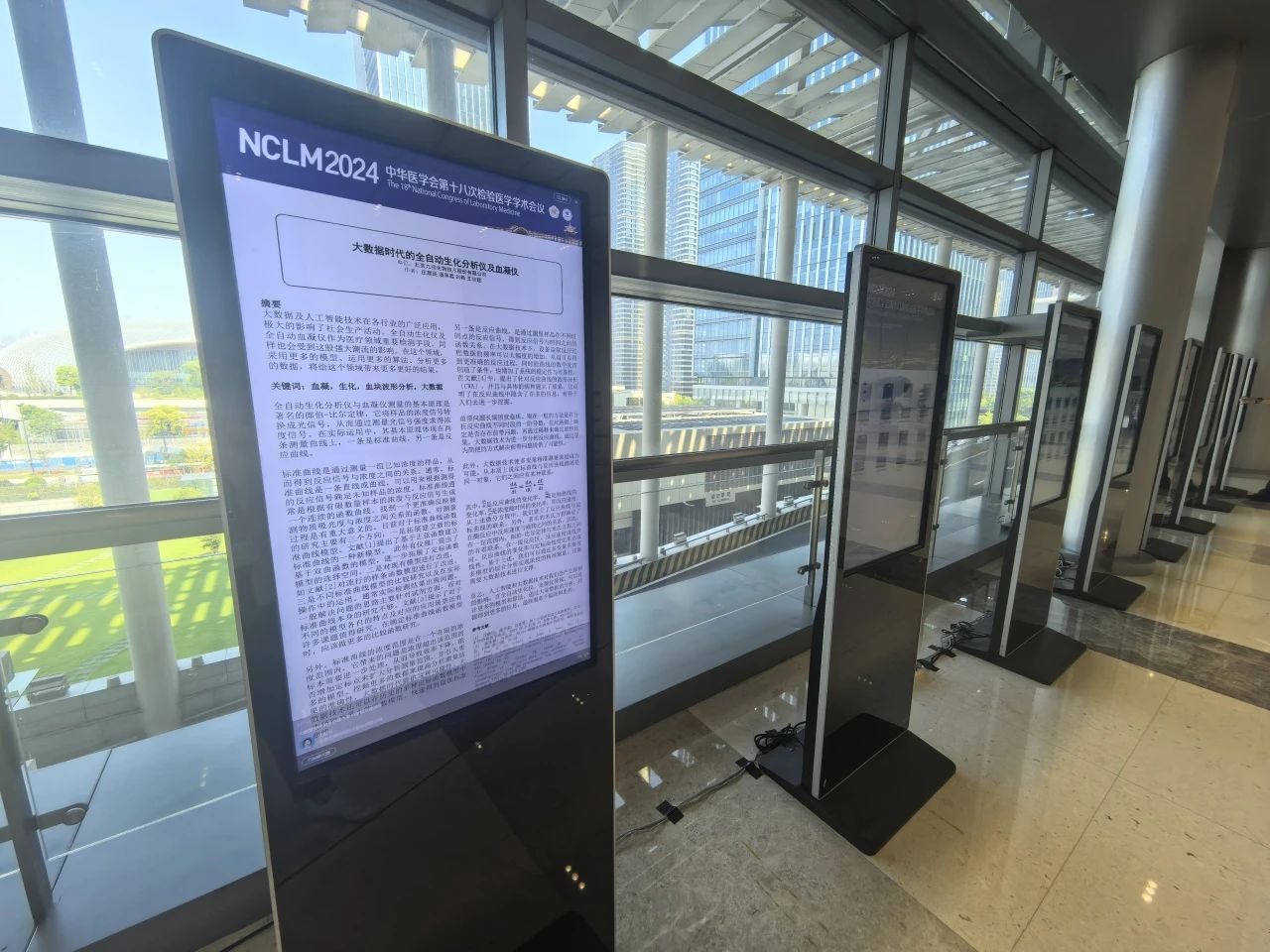 喜讯 | 南宫体育（中国）稿件被评为2024 NCLM电子壁报