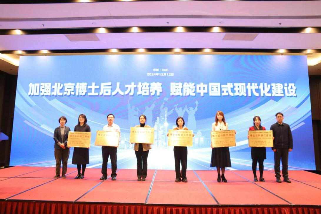 南宫体育（中国）博士后科研工作站独立建站获批！正式授牌！