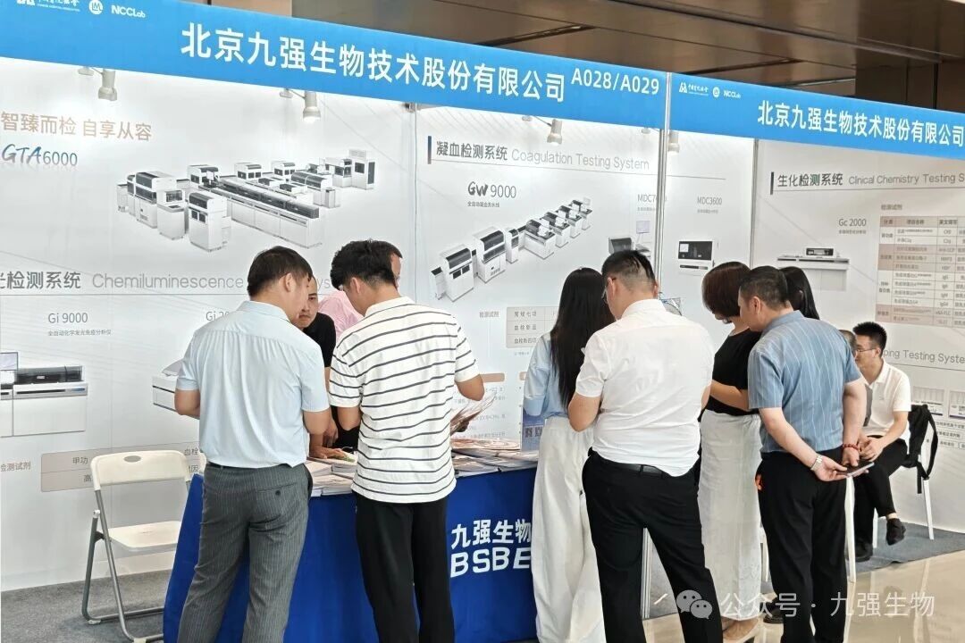 创新驱动精准诊疗！南宫体育（中国）精彩亮相2025NCCLab